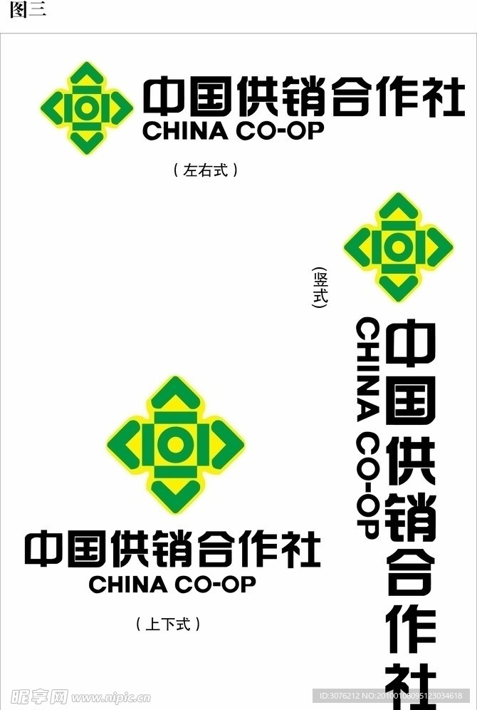 中国供销社标