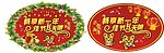 虎年气氛图