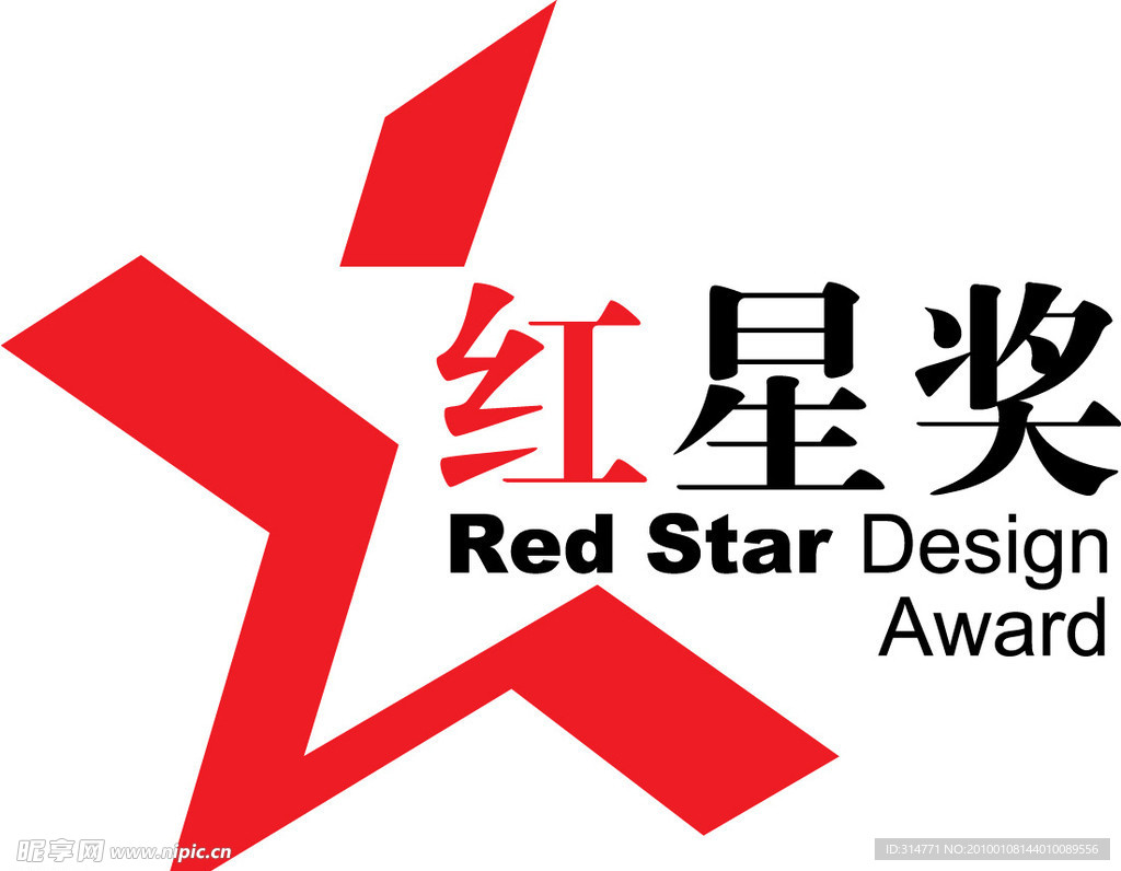 红星奖