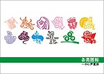 各类图标3