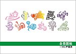 各类图标4