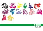 各类图标5