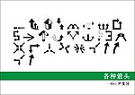箭头