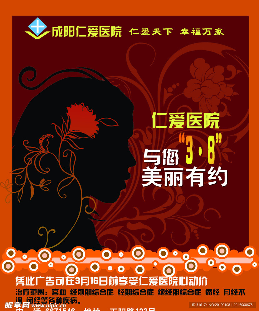 与你美丽有约