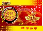 吉祥如意
