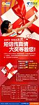 中国电信 短信有奖活动
