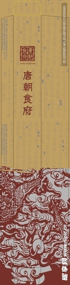 中餐 筷子套 中式筷子套 唐式 一次性用品