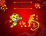 虎年台历