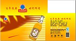 啤酒包装设计
