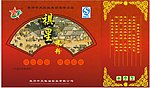 祺星米粉包装设计