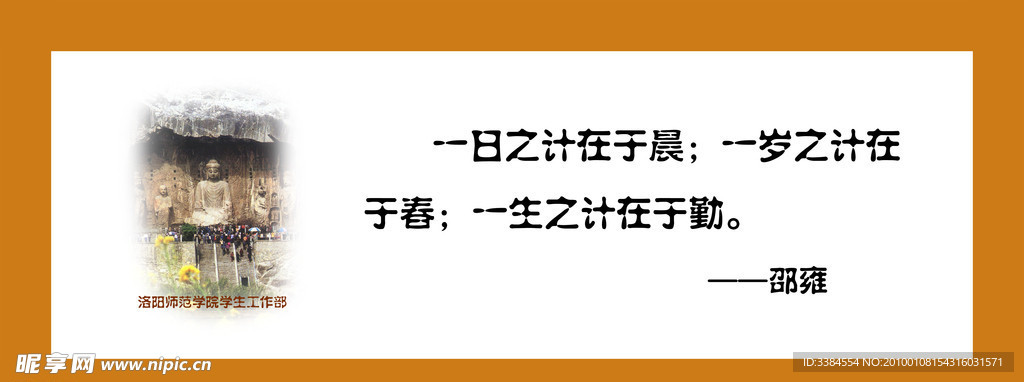 标语展板