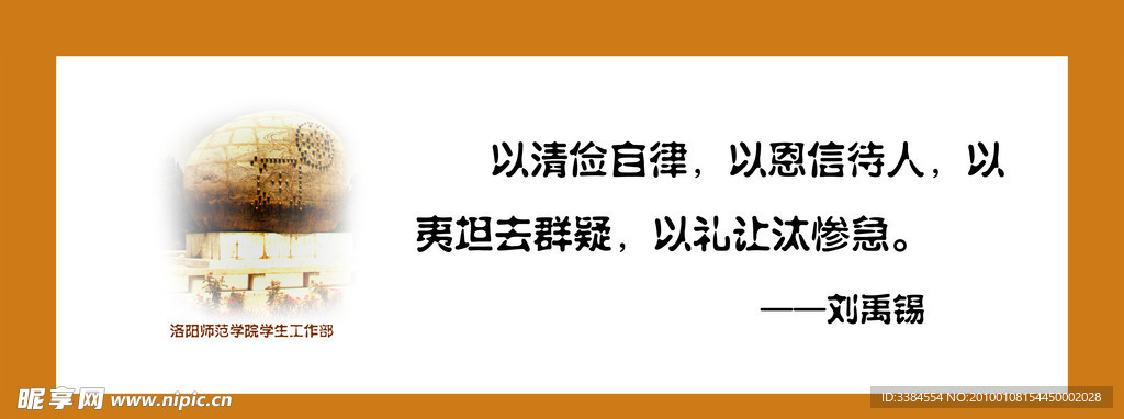 学校标语