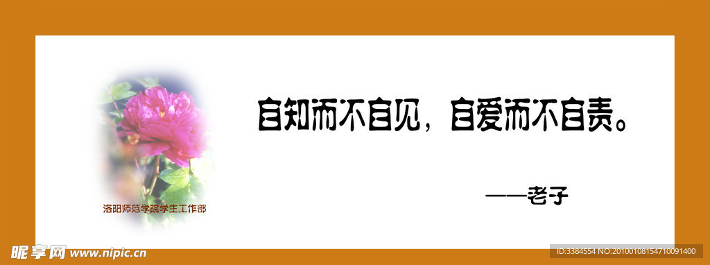 学校标语