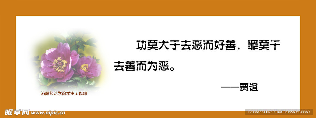 学校标语