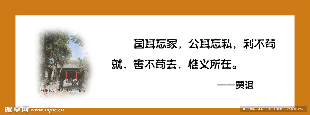 学校标语