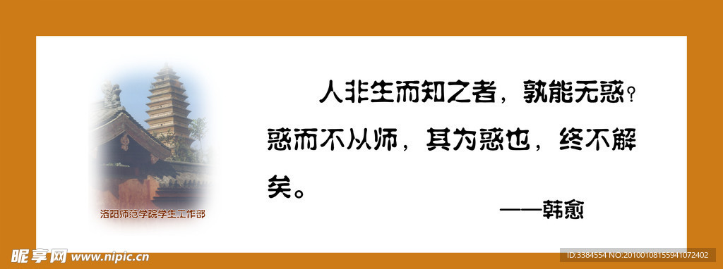 学校标语