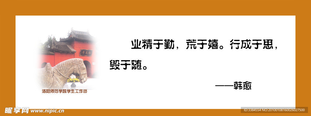 学校标语