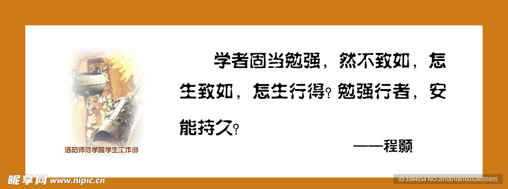 学校标语