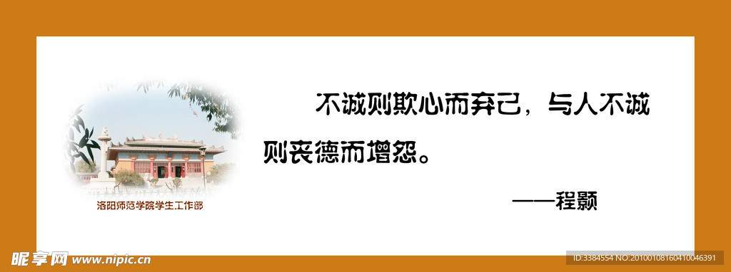 学校标语