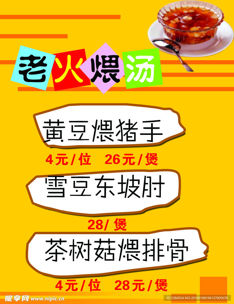 快餐 饮食
