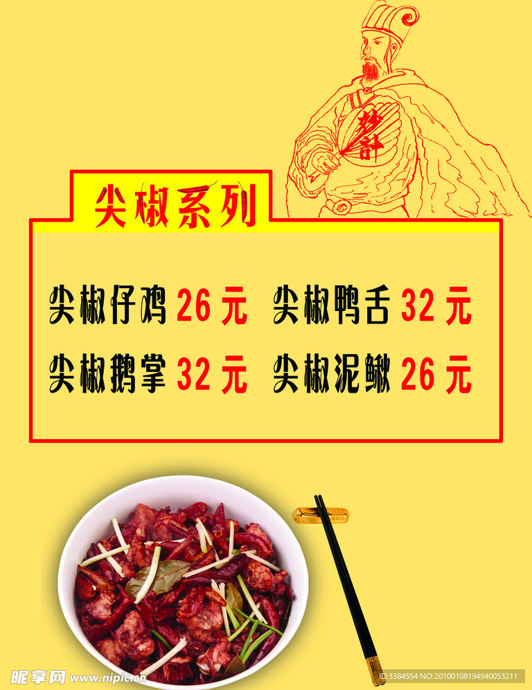 快餐 饮食