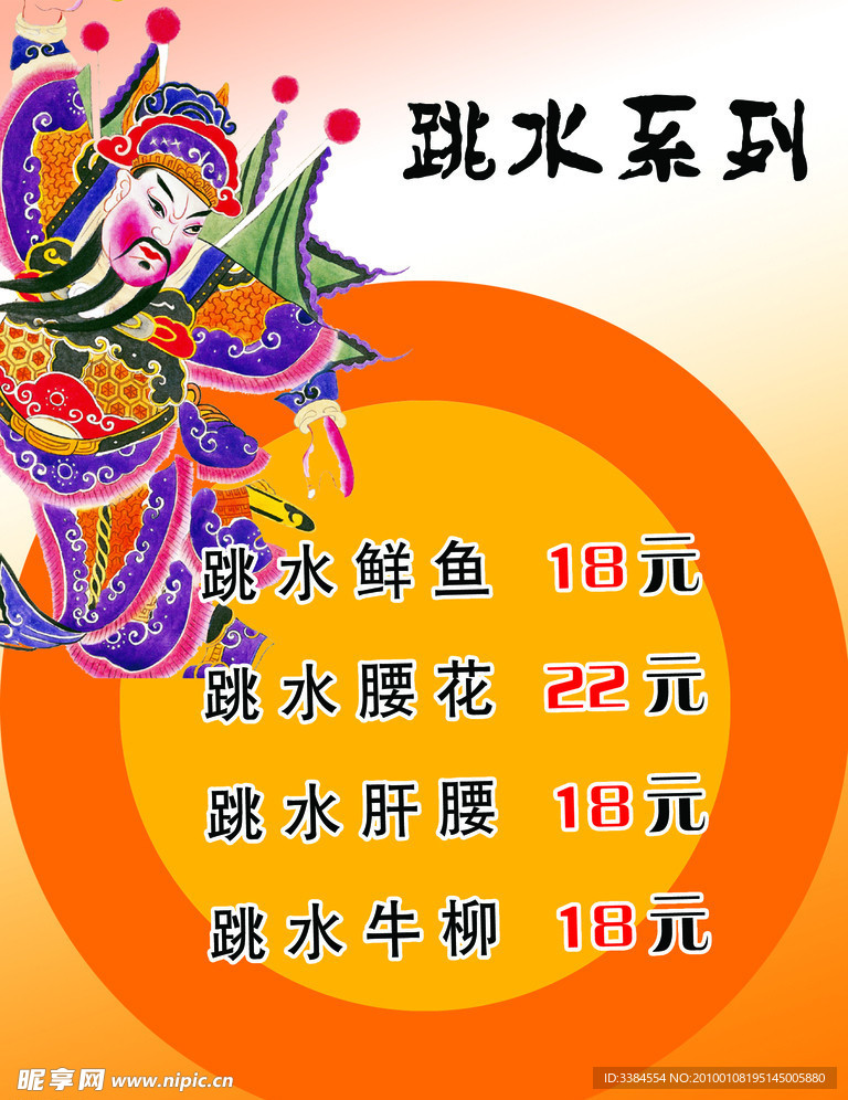 快餐 饮食