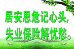 保险标语