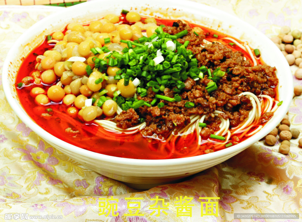 特色豌豆杂酱面