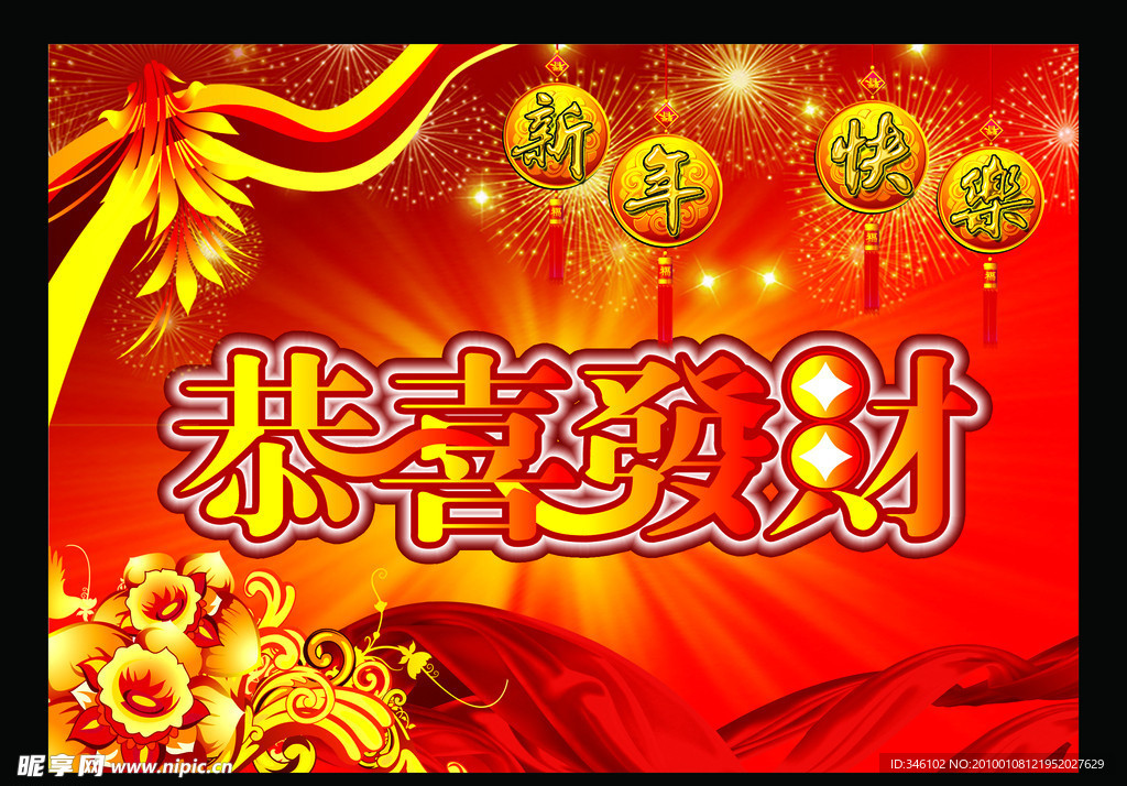 新年素材