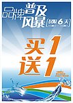 品牌普及风暴