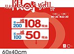 月末限时折扣价