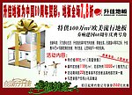 升佳地板