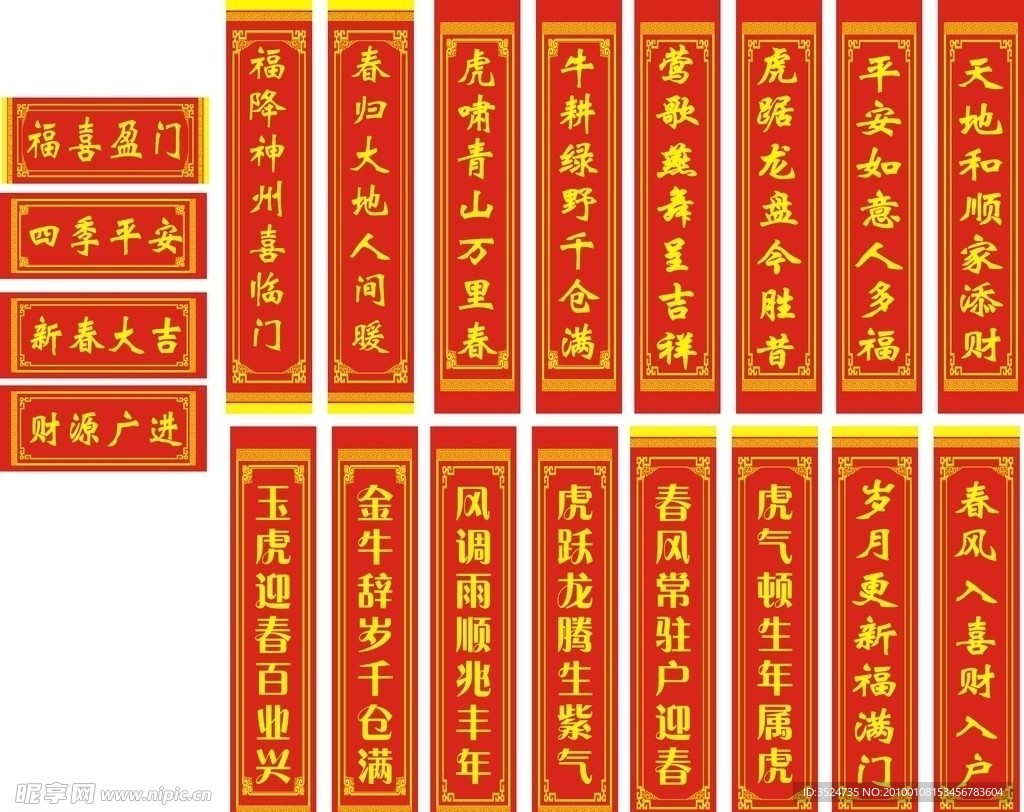 对联