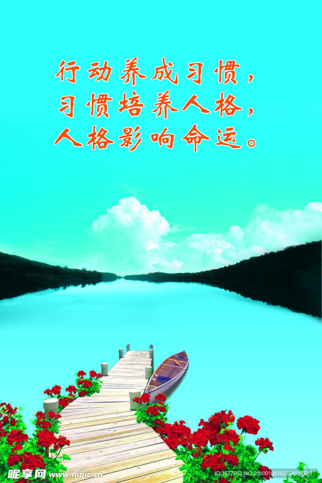 办公室宣传画