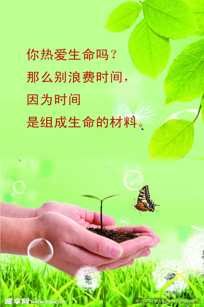 办公室宣传画