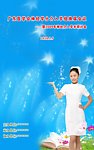 医学会展板图片