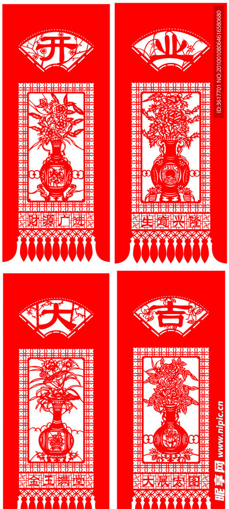开业大吉