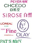 化妆品标志