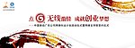 中国移动背景板