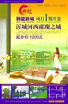 兴龙房产