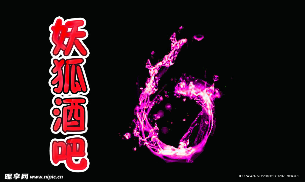 酒吧