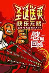 KTV圣诞节单页