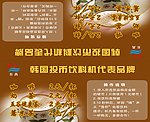 东具咖啡