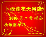 欢乐嘉年华