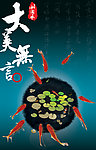 大美无言