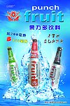 饮料 海报 果力多 冰 蓝色 冰爽