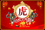 虎视眈眈