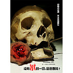 环境保护 节约用水 公益海报2