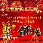 春节