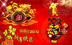 新年快乐